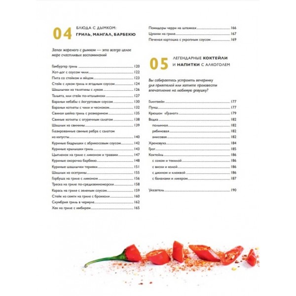 Чоловіча кухня. Видання 3-е