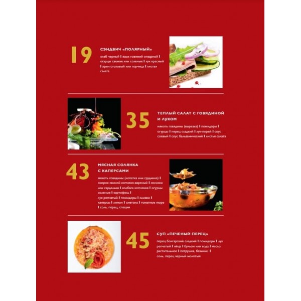 Чоловіча кухня. Видання 3-е