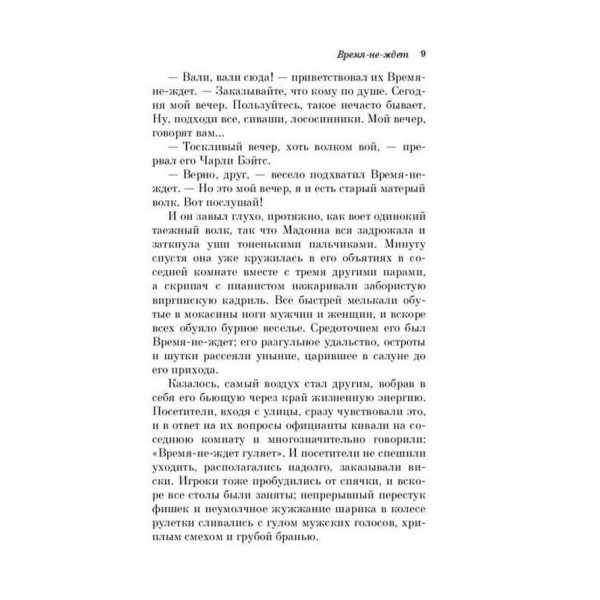 Час-не-чекає