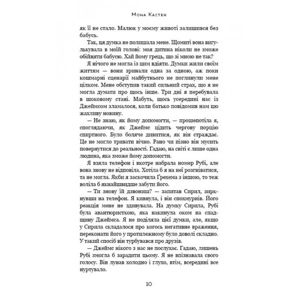 Врятуй себе. Книга 2