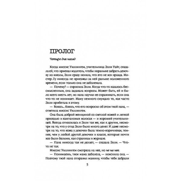 Мертве озеро. Книга 3. Вовча річка