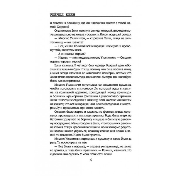 Мертве озеро. Книга 3. Вовча річка