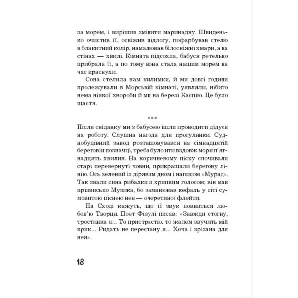 Я хочу додому