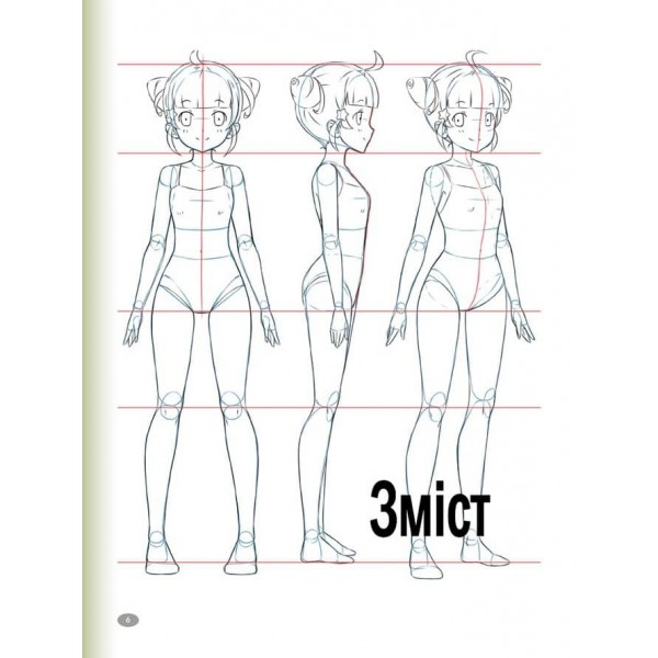 Як малювати аніме. Вчимося малювати оригінальних персонажів за простими шаблонами