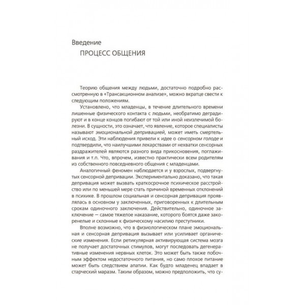 Ігри, в які грають люди. Люди, які грають в ігри