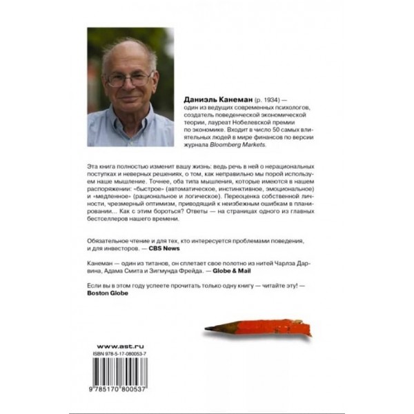 Думай повільно... Вирішуй швидко