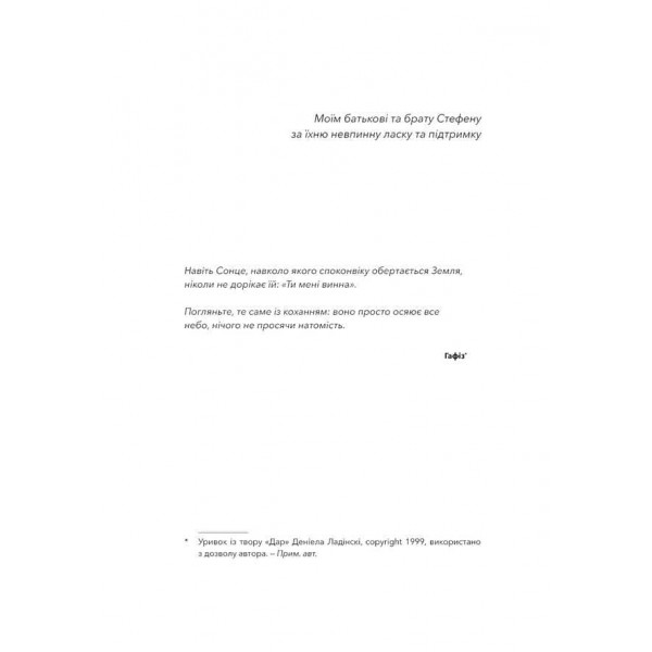 Не дрейф. Припини сумніватися в собі, упевнись у своїй силі й почни жити чудовим життям!