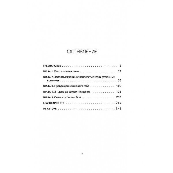 НІ ЗЯ. Відмовся від згубних слабкостей, знайди силу духу і стань господарем своєї долі