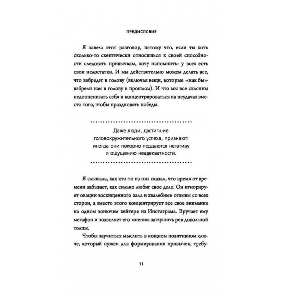 НІ ЗЯ. Відмовся від згубних слабкостей, знайди силу духу і стань господарем своєї долі