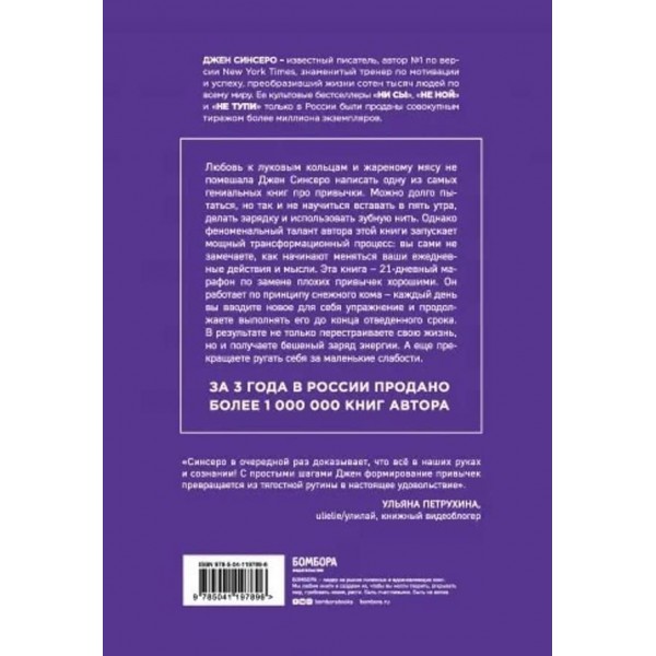 НІ ЗЯ. Відмовся від згубних слабкостей, знайди силу духу і стань господарем своєї долі