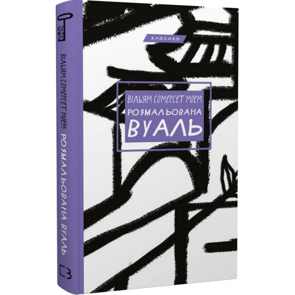 Розмальована вуаль