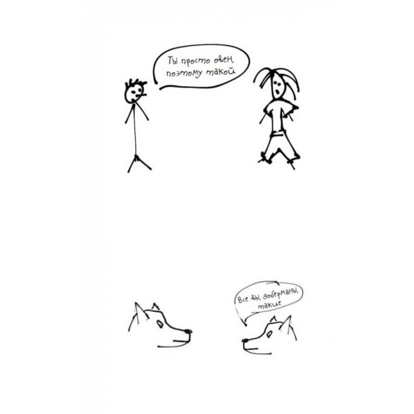 Про що мовчить собака. Як зрозуміти та виховати вихованця без жорстких методів