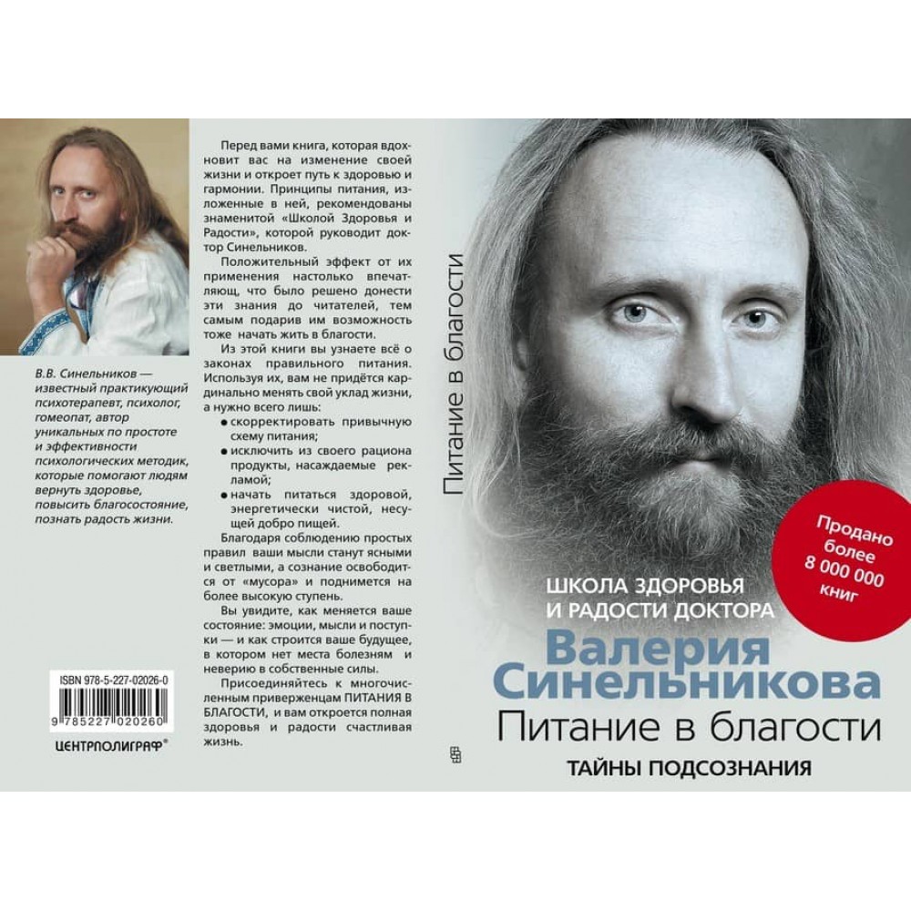 Харчування в благості