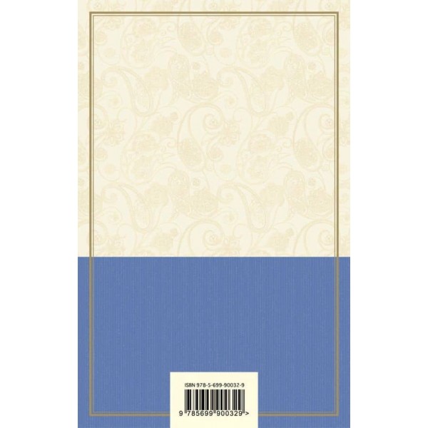 Дев'ять оповідань