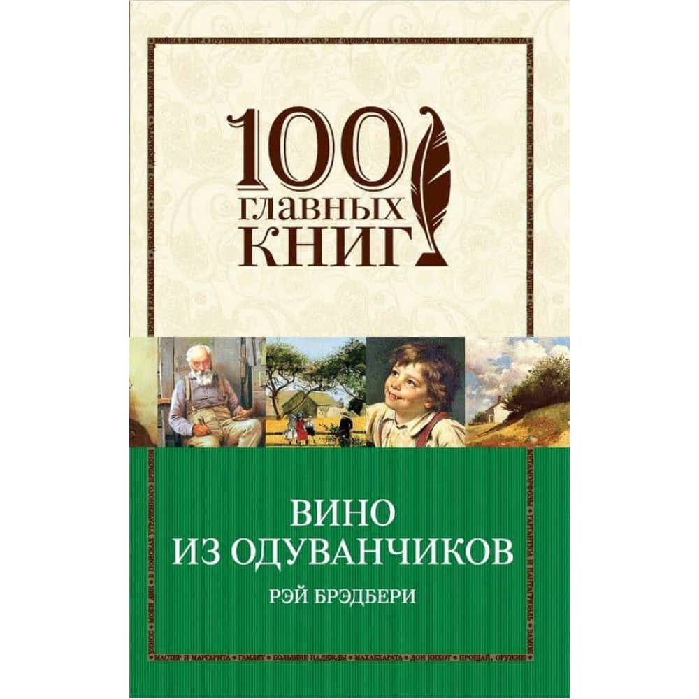 Вино з кульбаб