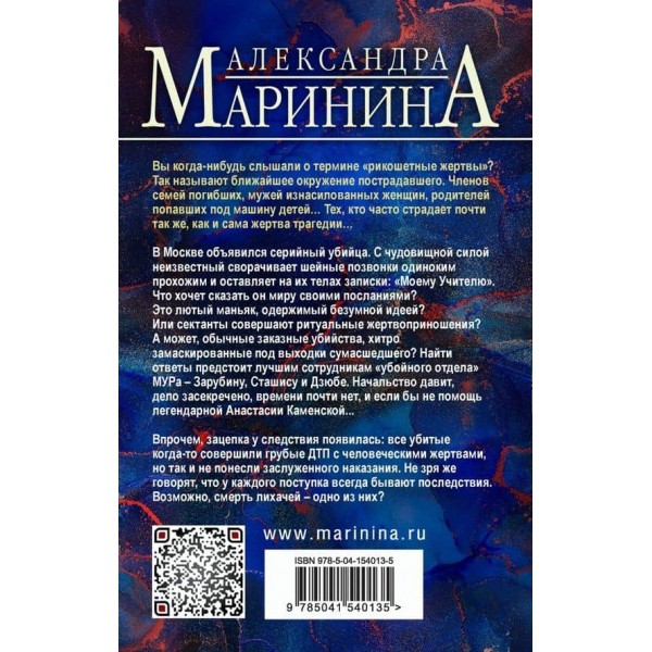 Віддалені наслідки. У 2-х томах