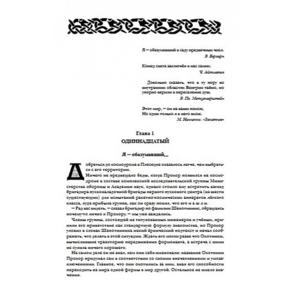 Нескінченність не межа