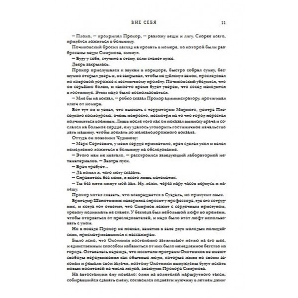 Нескінченність не межа