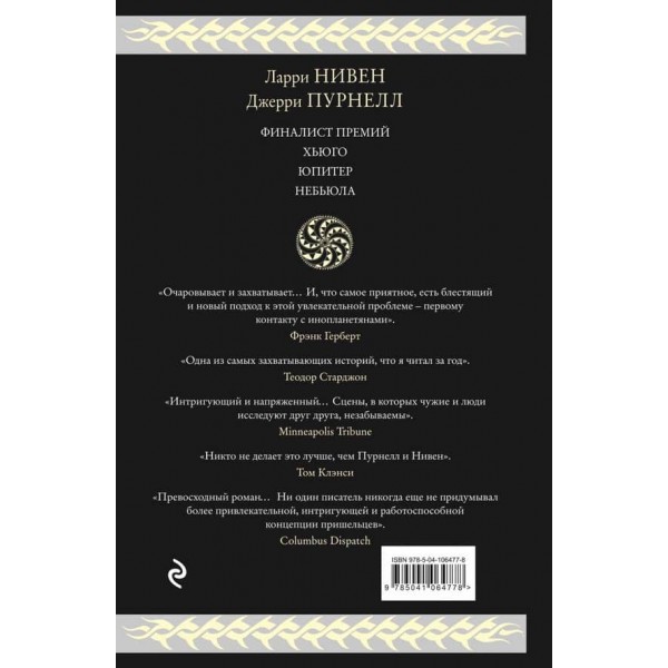 Мошка в зіниці Господній