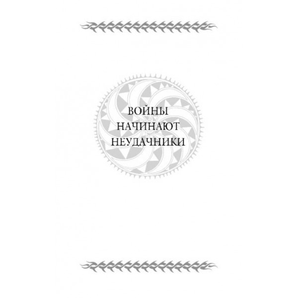 Таємне місто. Перші чотири романи циклу