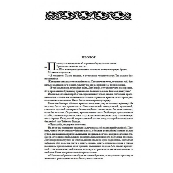 Таємне місто. Перші чотири романи циклу