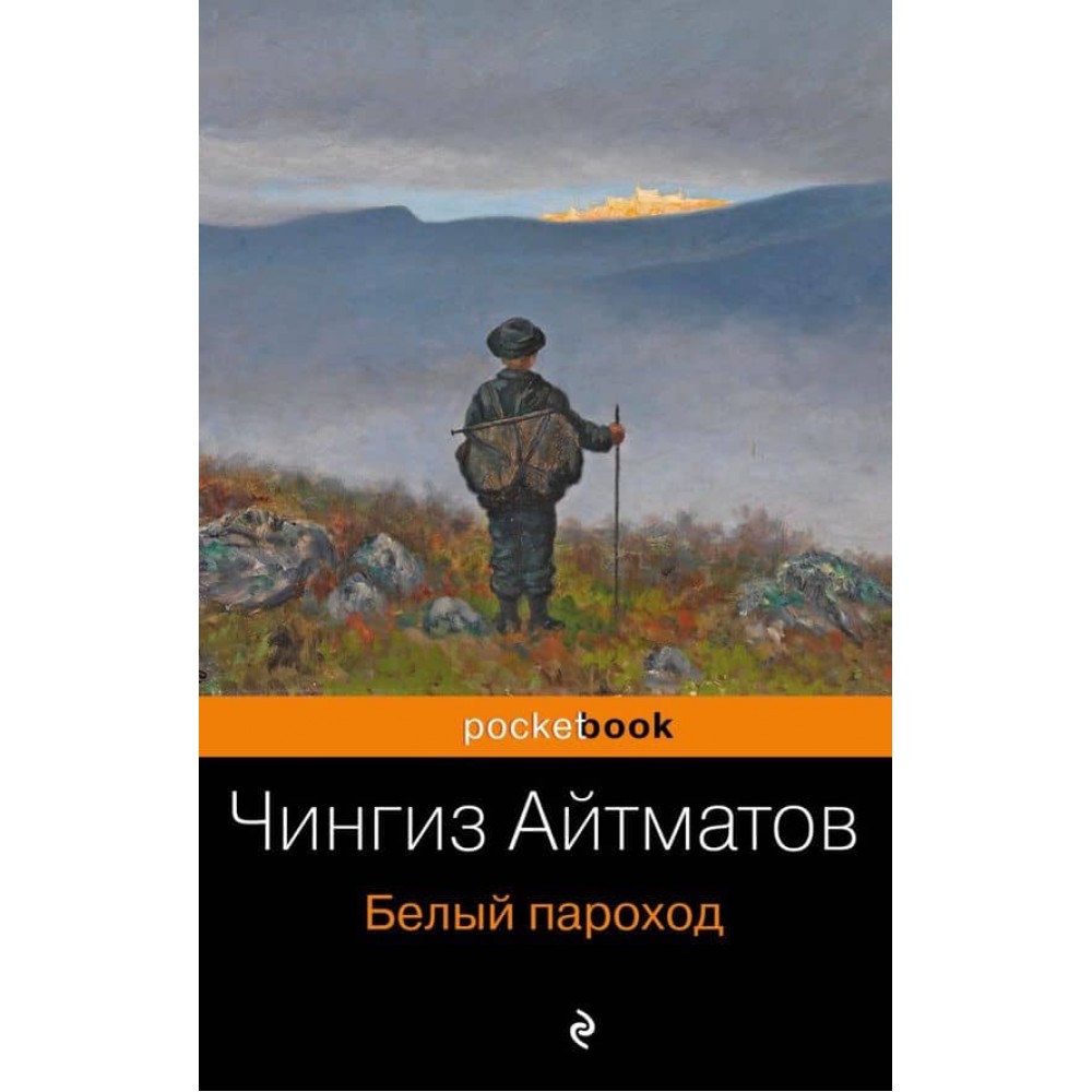 Білий пароплав