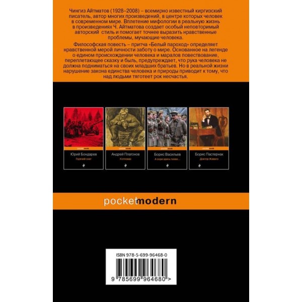 Білий пароплав