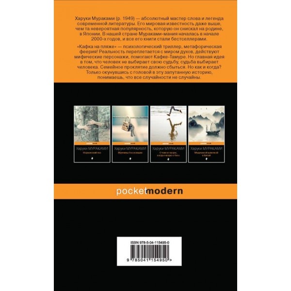 Кафка на пляжі