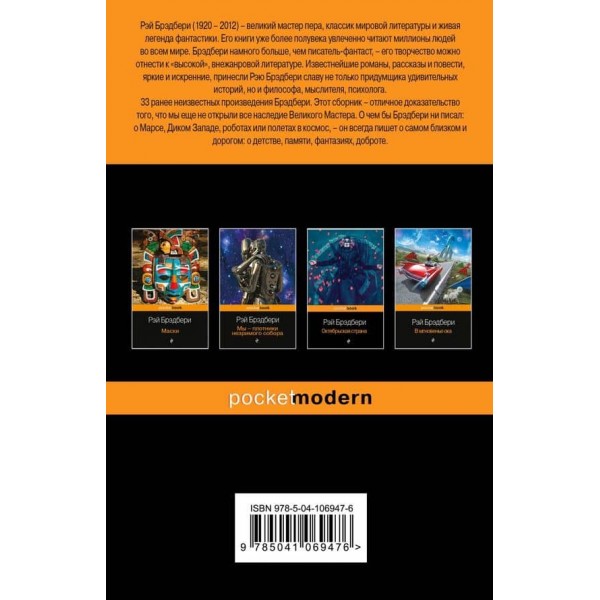 Все про механізми Рея Бредбері. Комплект із 2-х книжок: "Механізми радості" і "Механічний хеппі-ленд"