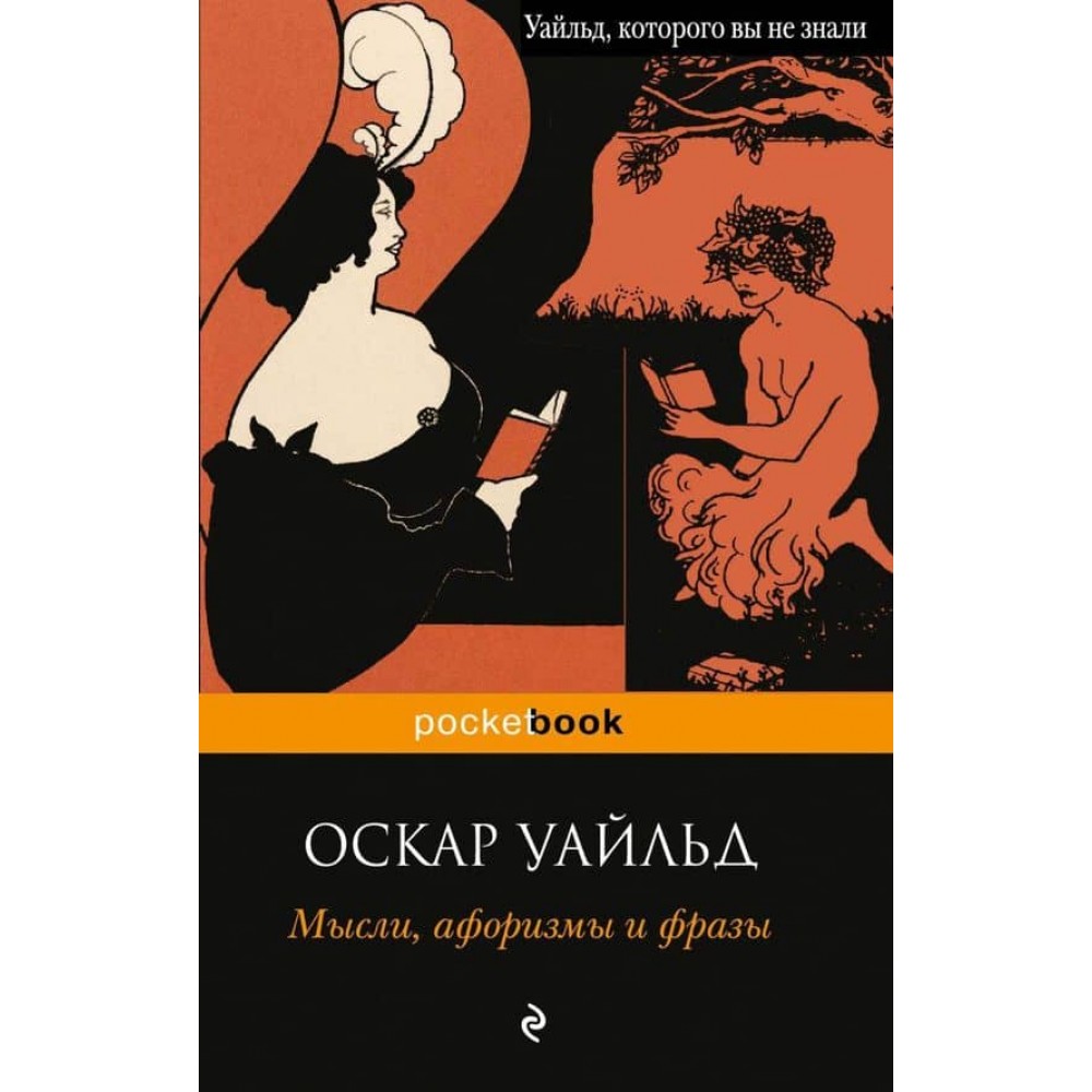 Думки, афоризми та фрази