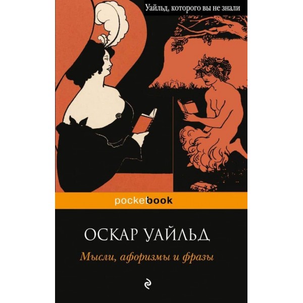 Думки, афоризми та фрази