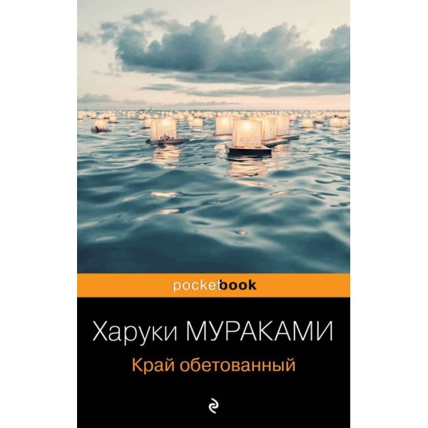 Підземка. Край обітований (продовження). Комплект із 2-х книг