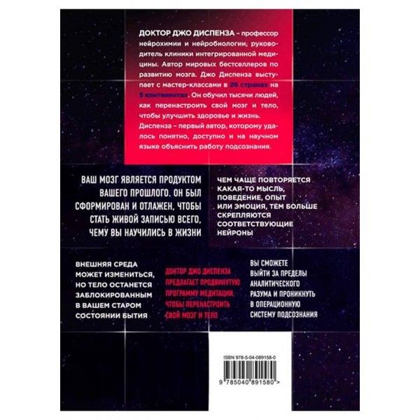 Надприродний розум. Як звичайні люди роблять неможливе за допомогою сили підсвідомості
