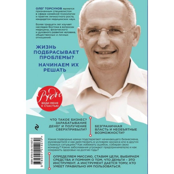Ваша справа. Бізнес від місії до вершини