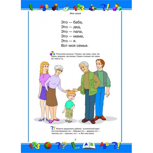 Велика книга малюка