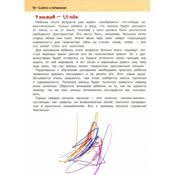 Великий самовчитель малювання для самих маленьких