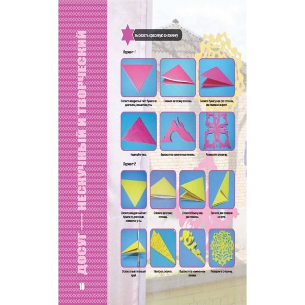 Покажи мені як. Для дівчаток. 500 самовчителів в одній книзі!