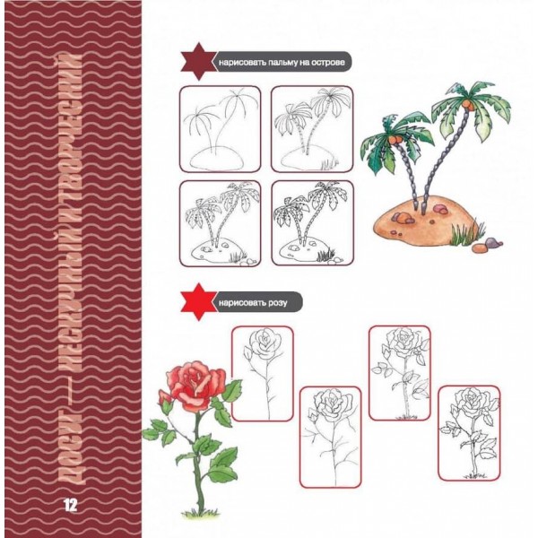 Покажи мені як. Для дівчаток. 500 самовчителів в одній книзі!