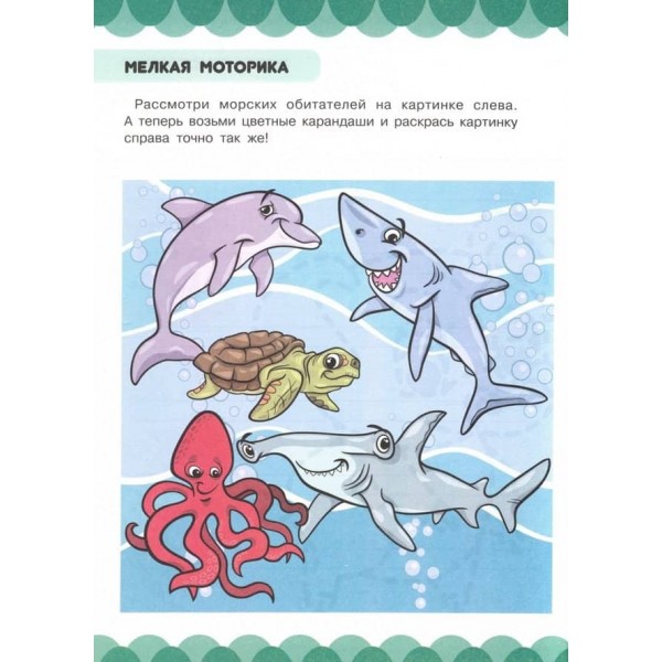 Розвивальна книжка для дітей від 2 до 5 років