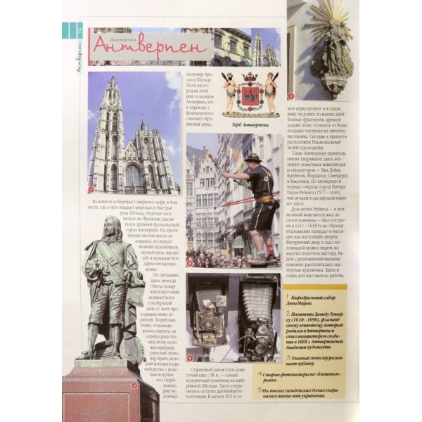 100 міст світу, які необхідно побачити