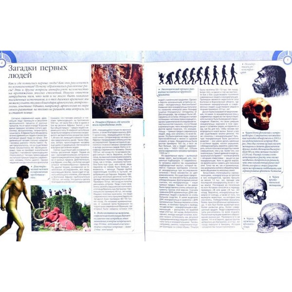 100 найбільших загадок історії