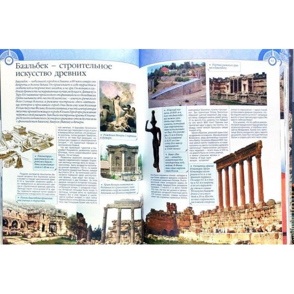 100 найбільших загадок історії