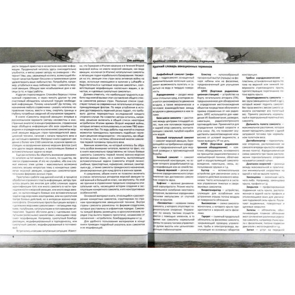 Літаки морської авіації