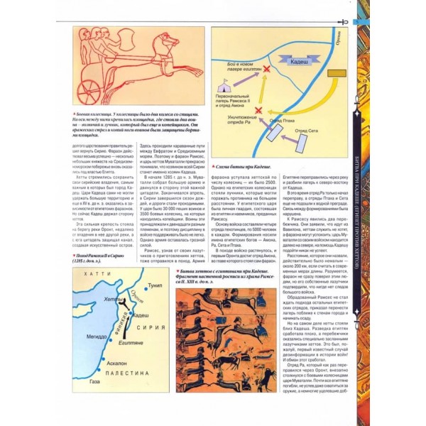 Найбільші битви всіх часів і народів