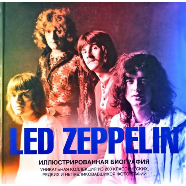 Led Zeppelin. Ілюстрована біографія