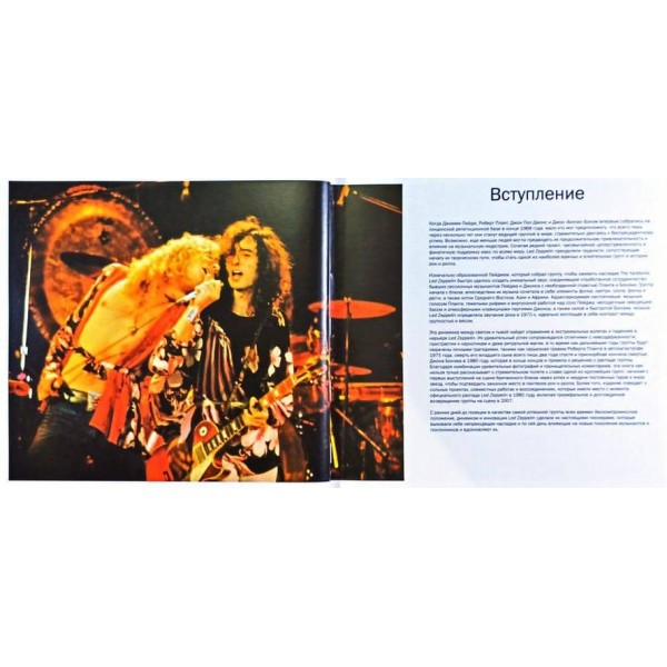 Led Zeppelin. Ілюстрована біографія