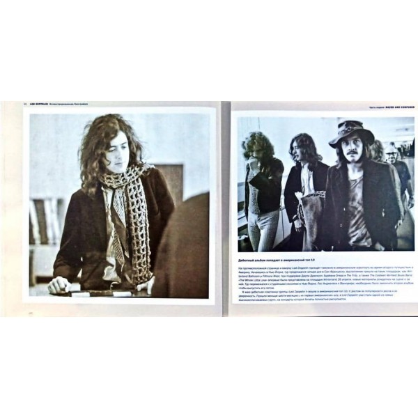 Led Zeppelin. Ілюстрована біографія