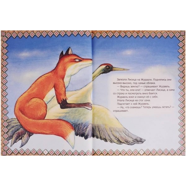 Золота книга казок