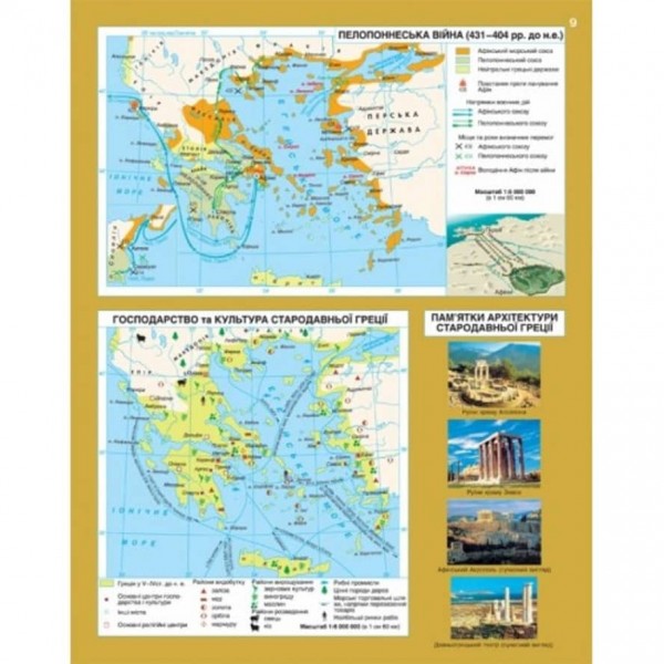 Атлас. Історія стародавнього світу. Інтегрований курс. 6 клас
