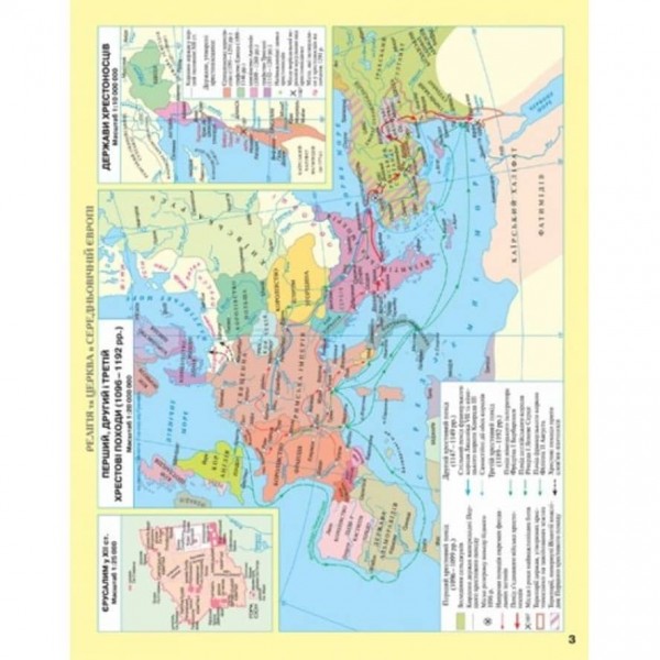 Атлас. Історія середніх віків. 7 клас